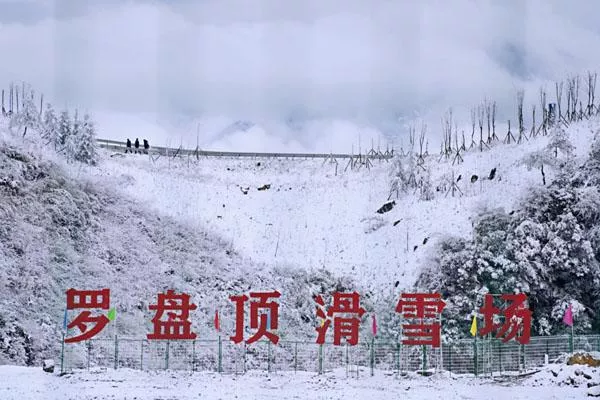 2022-2023羅盤頂滑雪場門票多少錢 附營業(yè)時(shí)間